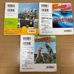 【無料】ウルトラマン　絵本3冊の画像