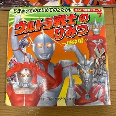 【無料】ウルトラマン　絵本3冊の画像