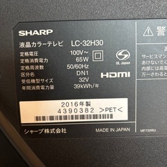 シャープ 32型 液晶テレビ AQUOSの画像