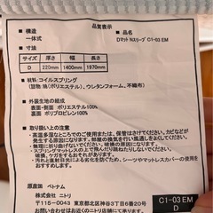 Nsleep ダブルベッド　マットレスの画像