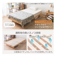 ニトリベッドフレーム　セミシングル クイーンサイズの画像