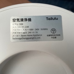 空気清浄機の画像