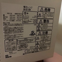 無印良品　2007年製レンジの画像