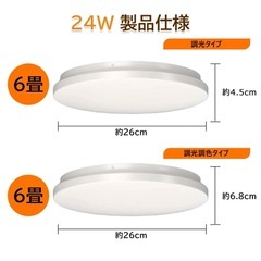 シーリングライト6畳用の画像