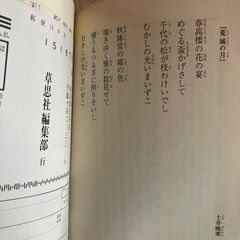 声に出して読みたい日本語の画像