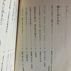 声に出して読みたい日本語の画像