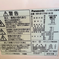 【即日引取限定】Panasonic 冷蔵庫の画像