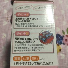 ◆簡易マッサージ◆Smart Care ブルフット　の画像