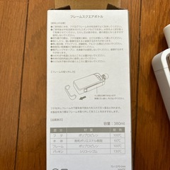 ふじキュン🩷水筒の画像