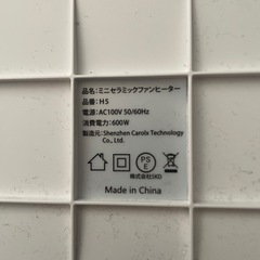 セラミックファンヒーターの画像