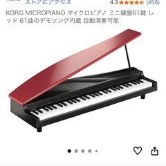 【美品】ミニ電子ピアノ ほぼ未使用 ピアノカバー付き 手渡しのみ対応の画像