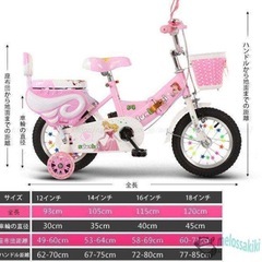 幼児自転車の画像