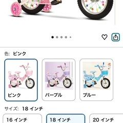 幼児自転車の画像