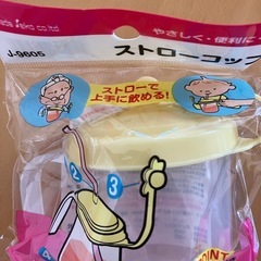 ストローコップの画像