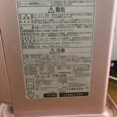 2019年製ストーブの画像