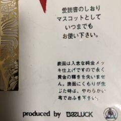 純金メッキ加工　しおりの画像