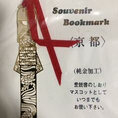 純金メッキ加工　しおりの画像