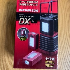 キャプテンスタッグ多機能ランタンの画像