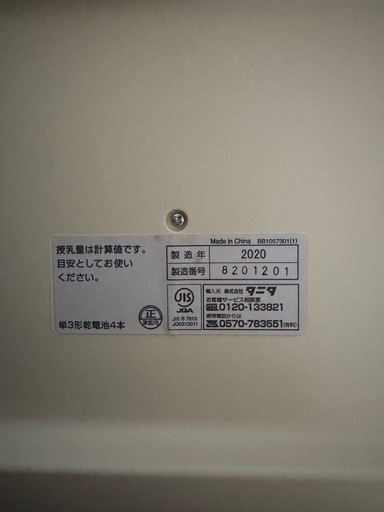 ベビースケール　no