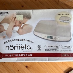 ベビースケール　nometaの画像