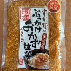 年末年始@サラリーマン米の画像