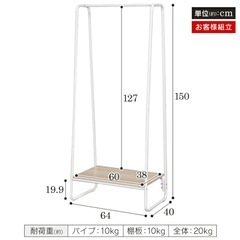 ハンガーラック スリム 頑丈 パイプハンガー　の画像