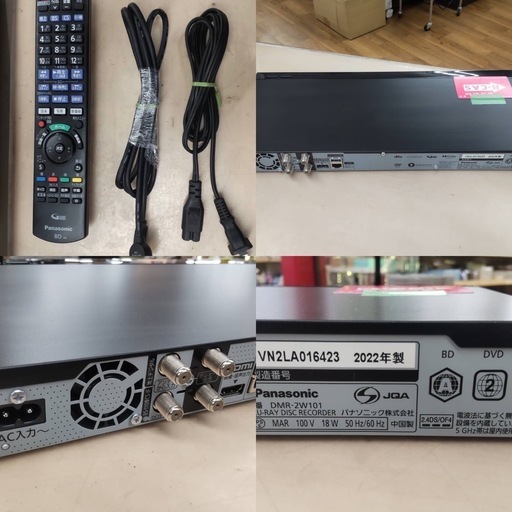 I687 ? ジモティー限定価格！ Panasonic ブルーレイレコーダー DIGA(ディーガ) [1TB /2番組同時録画]⭐ 動