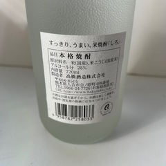 ♦︎①日本酒 焼酎 まとめの画像