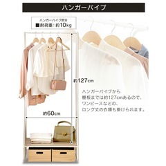 ハンガーラック スリム 頑丈 パイプハンガー　の画像