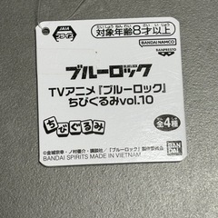 ブルーロック ちびぐるみ vol.10 マスコット TVアニメ ぬいぐるみの画像