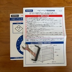 【カトージ】ベビーベッドの画像