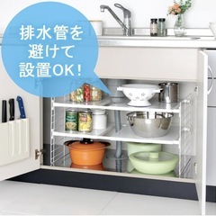 シンク下伸縮棚 2段 ホワイトの画像