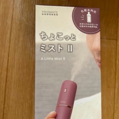 新品ちょこっとミスト2の画像
