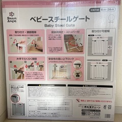 ベビースチールゲート 2個セットの画像