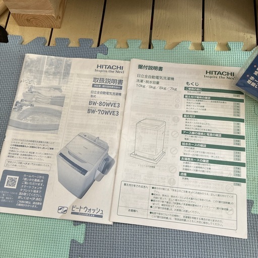日立全自動洗濯機　7キロ