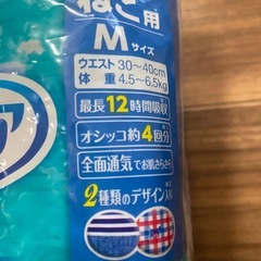 猫用　マナーウェア　Mサイズの画像