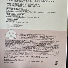 ドクターシーラボ　プラセンタマスク　5枚入りの画像