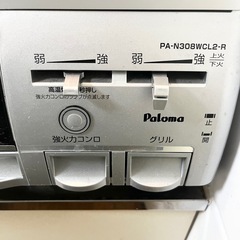 パロマガステーブル　水なし両面焼きグリル付き　都市ガス用の画像