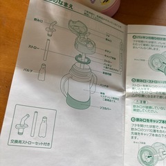 サーモス　ベビーマグの画像