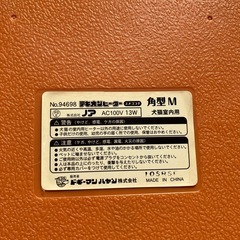 ドギーマン　テキオンヒーター　角型　M
　犬猫室内用　  の画像