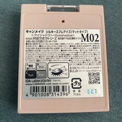 キャンメイク　シルキースフレアイズＭ02 25年9月購入の画像