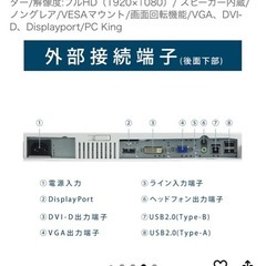 PCモニター（1/4までに引き取り可能な方のみ）の画像