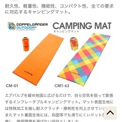 DOD☆インフレーターマットの画像