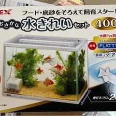 水槽セットの画像