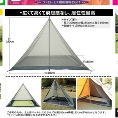 Soomloom テント タープ 両用 ティピーテント ワンポールテント HAPI 4Pの画像