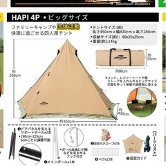 Soomloom テント タープ 両用 ティピーテント ワンポールテント HAPI 4Pの画像