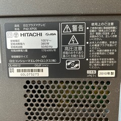 HITACHI WOOO 42インチ　
テレビの画像