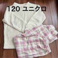 120　ユニクロ　フリース　パジャマの画像