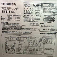 TOSHIBA オーブンレンジ 18Lの画像