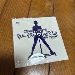レッグマジック　DVD付き　ステッパーの画像
